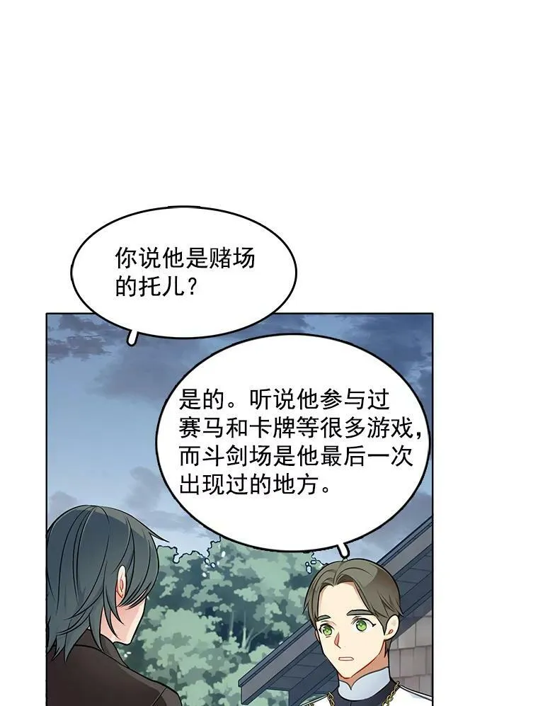 43.第一个受害者？ 第63页