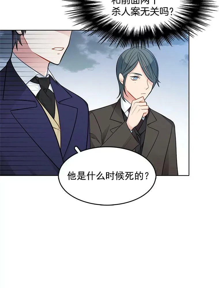 43.第一个受害者？ 第66页