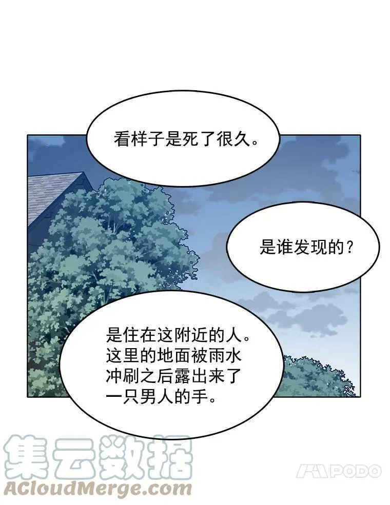 43.第一个受害者？ 第67页