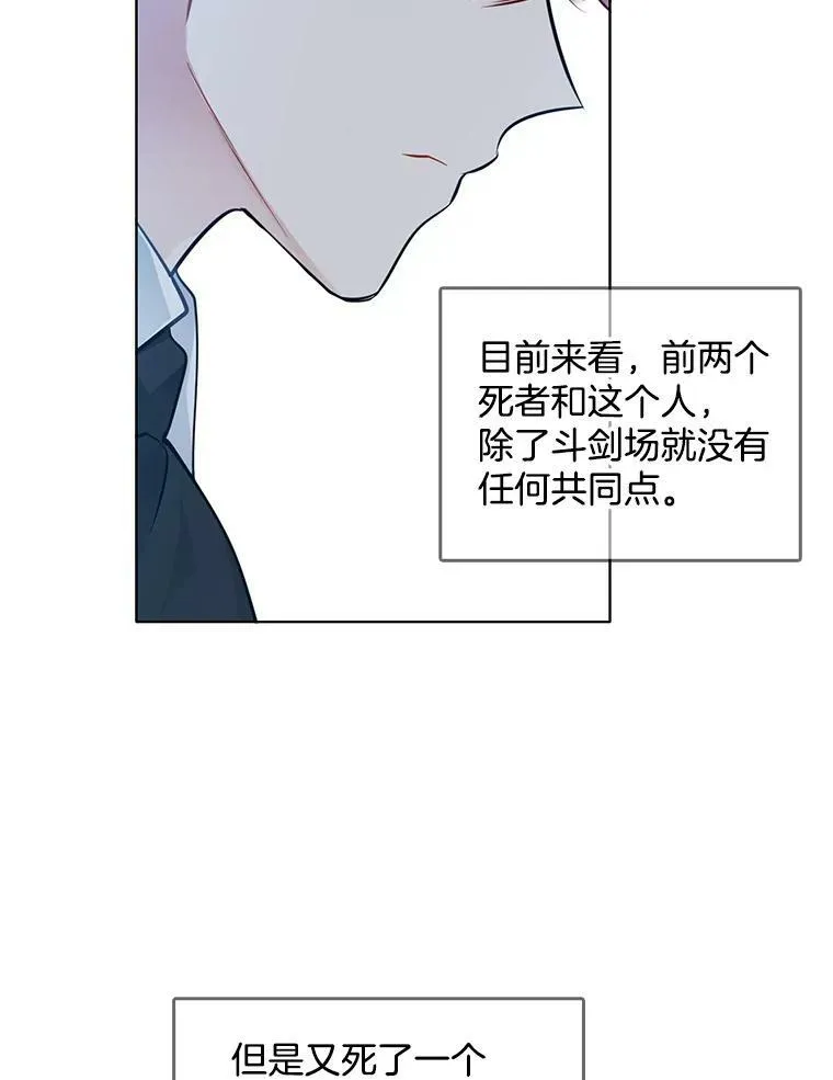 43.第一个受害者？ 第69页