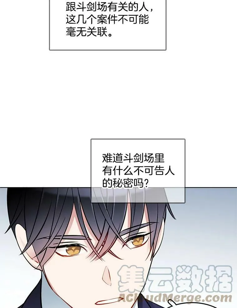 43.第一个受害者？ 第70页
