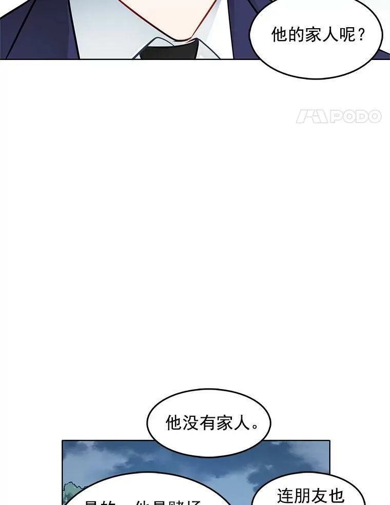 43.第一个受害者？ 第71页