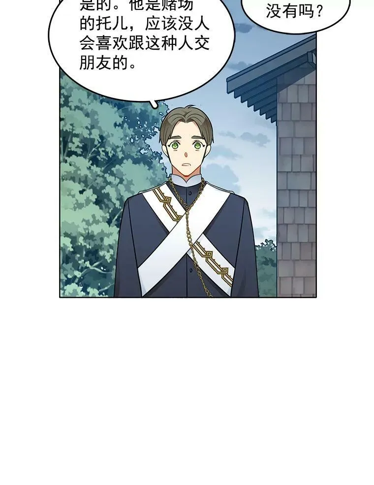 43.第一个受害者？ 第72页