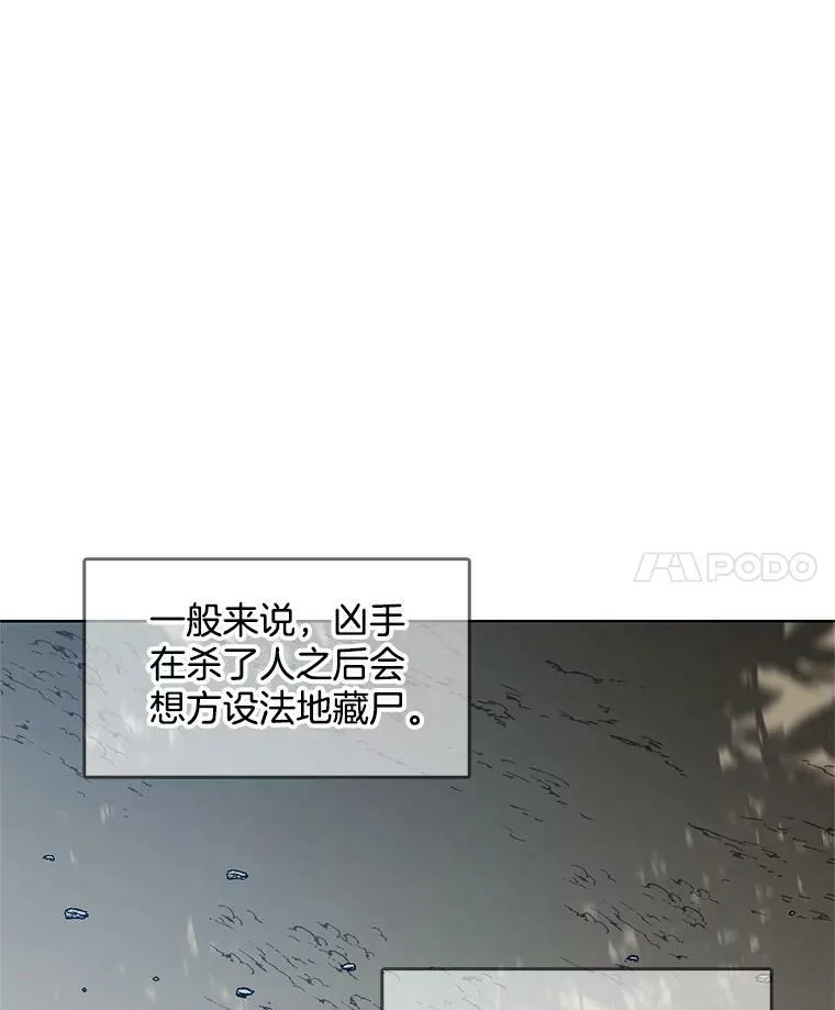 43.第一个受害者？ 第74页