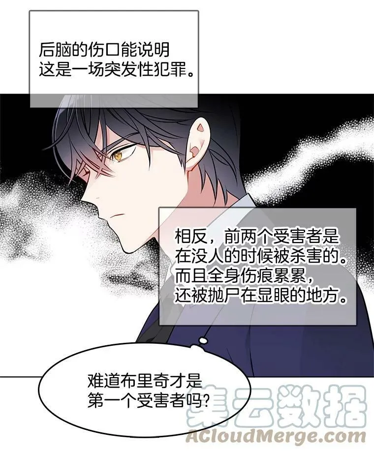 43.第一个受害者？ 第76页