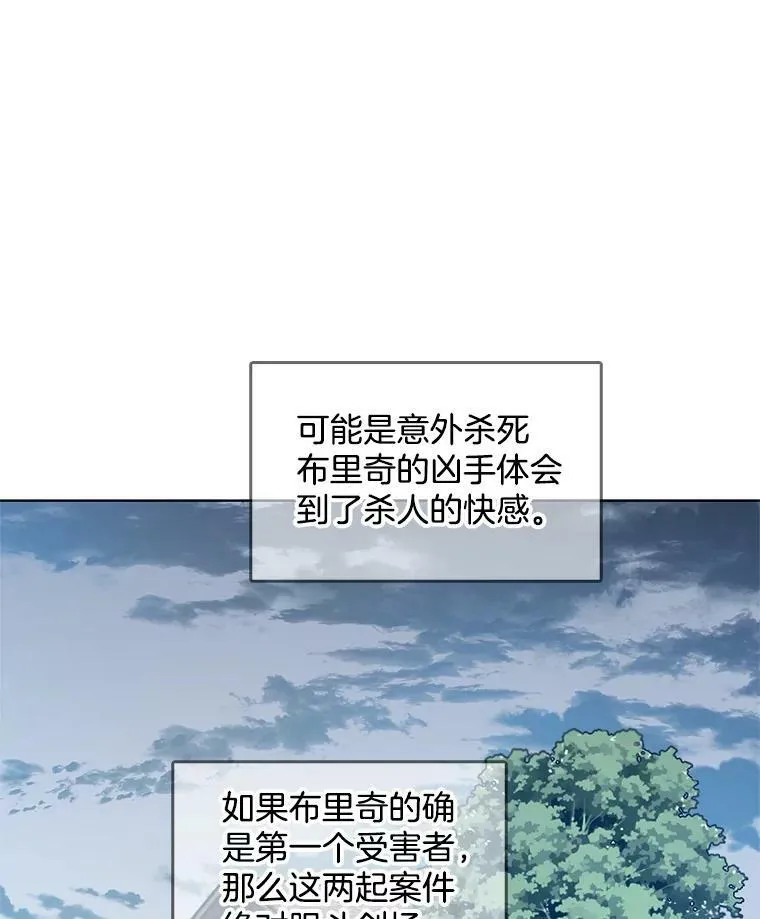 43.第一个受害者？ 第77页