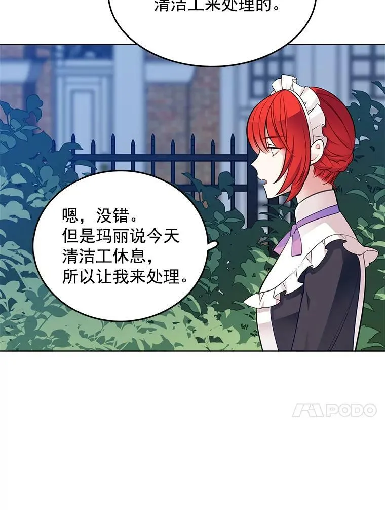43.第一个受害者？ 第84页