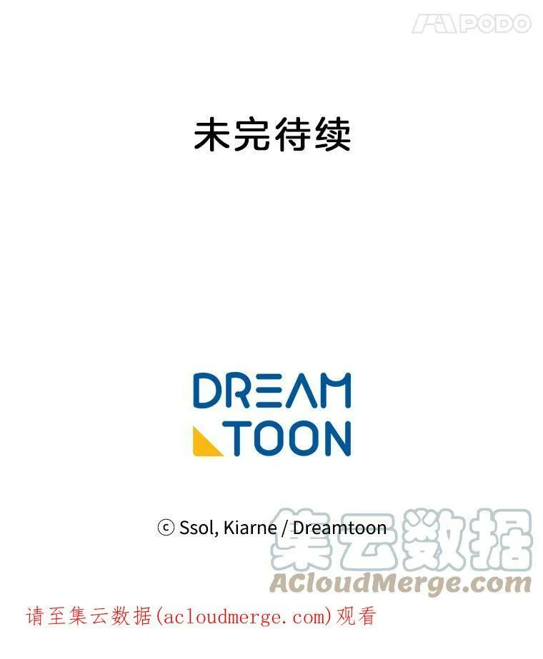 43.第一个受害者？ 第88页
