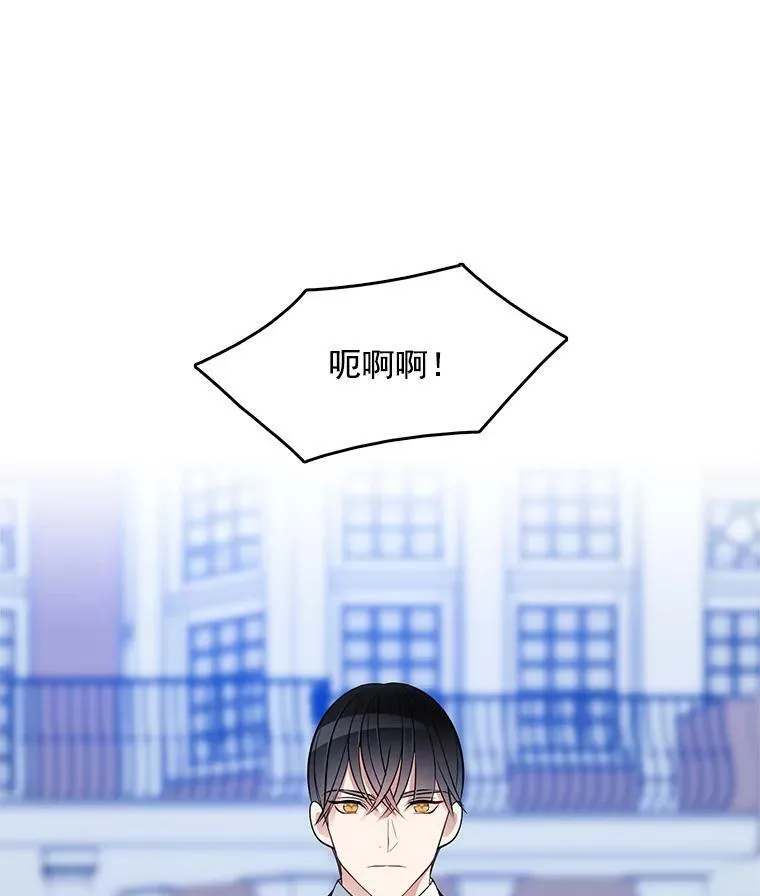 44.告白 第6页