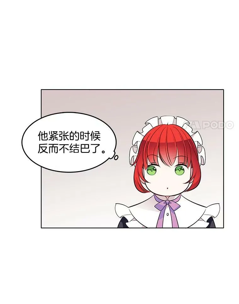 44.告白 第12页