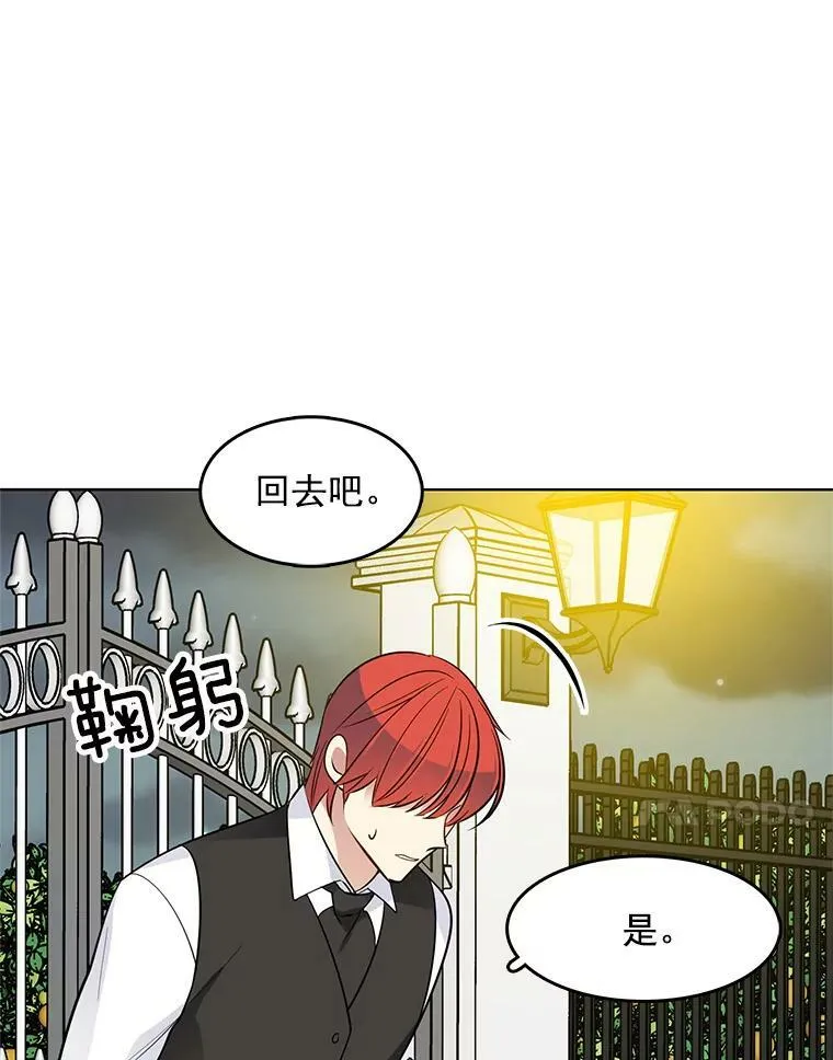 44.告白 第15页
