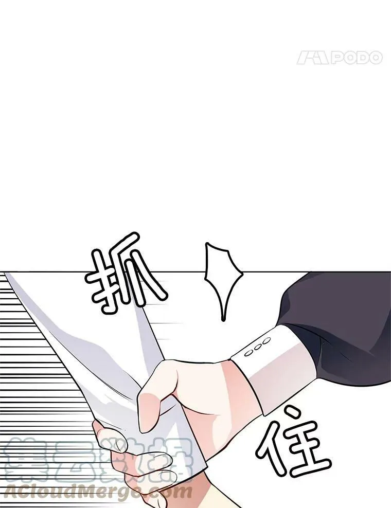 44.告白 第19页