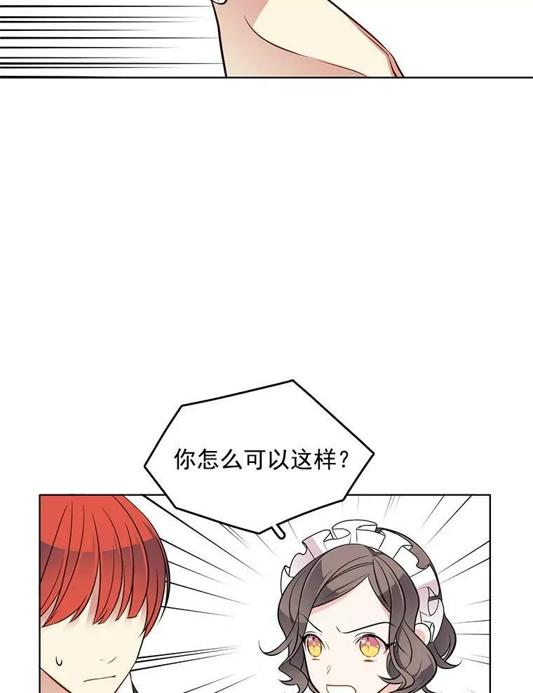 44.告白 第20页