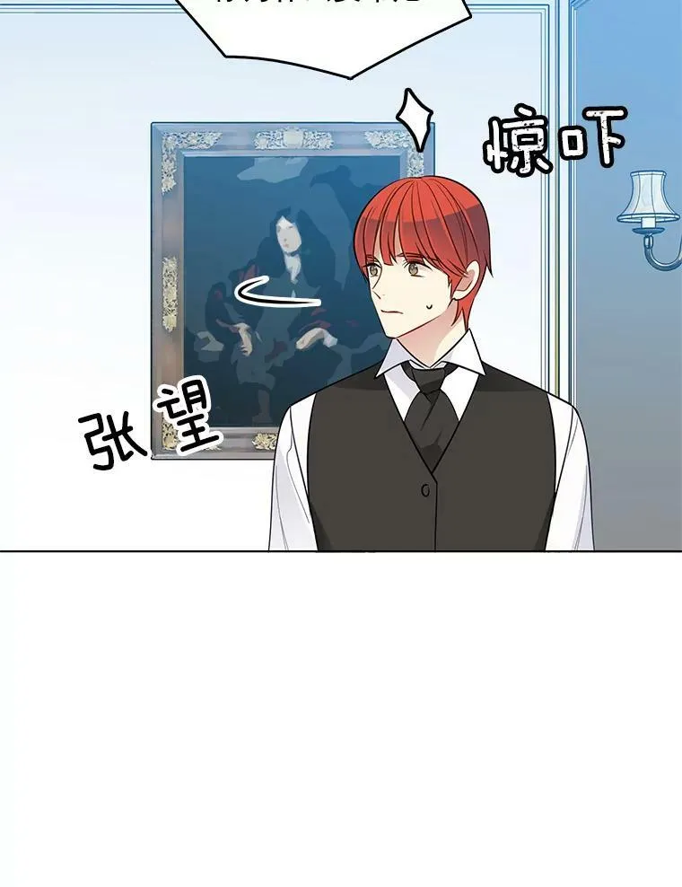44.告白 第23页