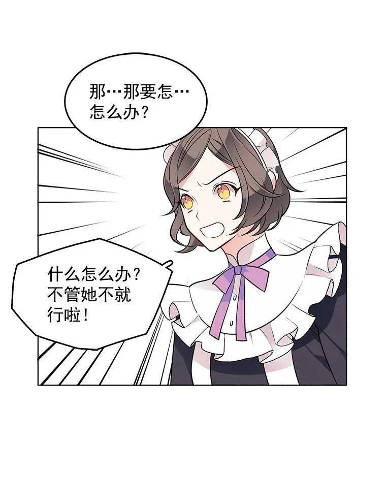 44.告白 第24页