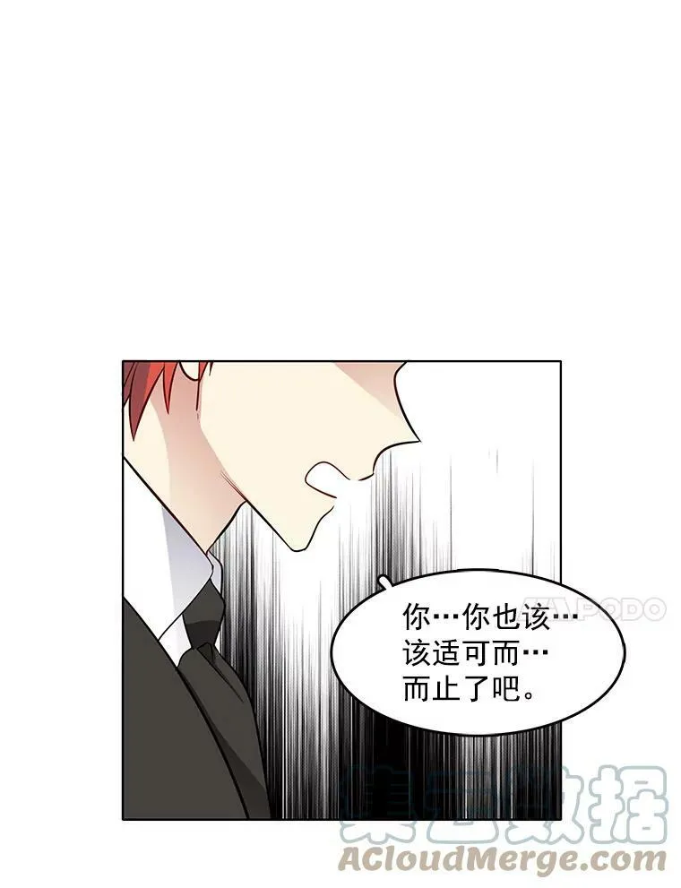 44.告白 第25页