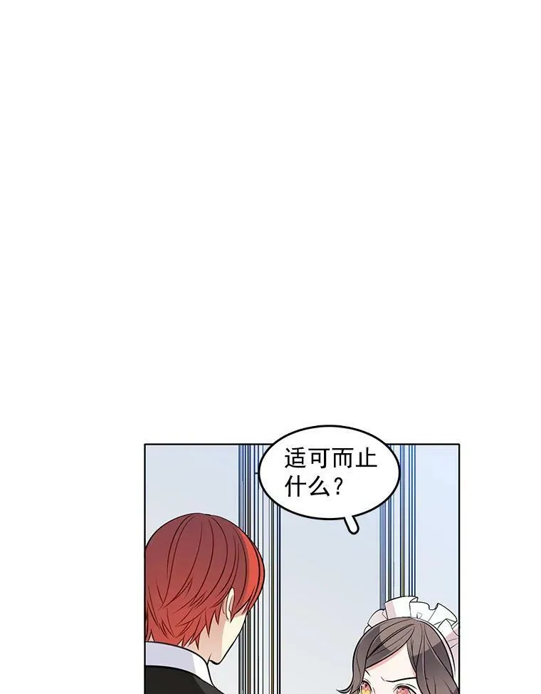 44.告白 第26页