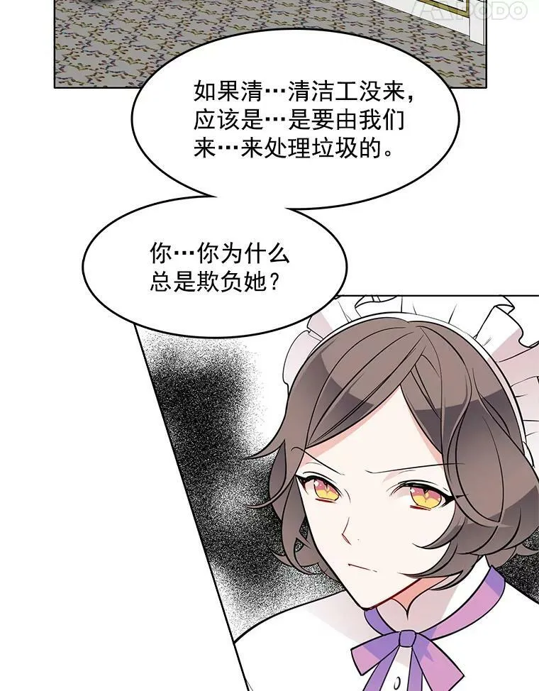 44.告白 第29页