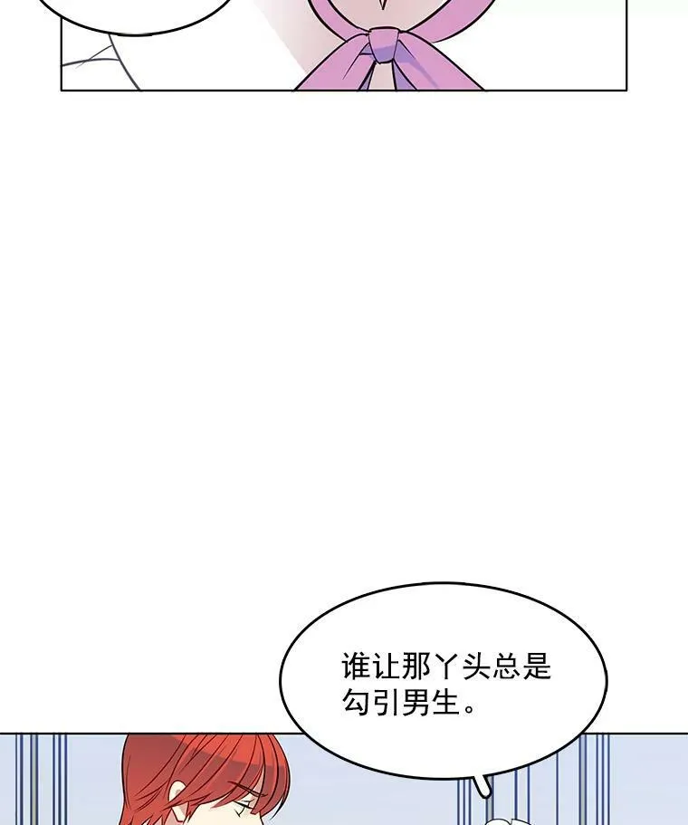 44.告白 第33页