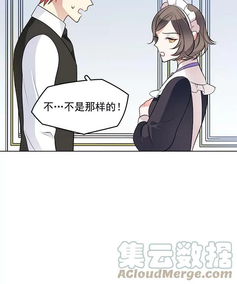 44.告白 第34页