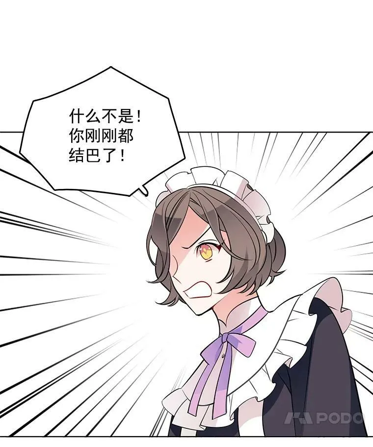44.告白 第35页