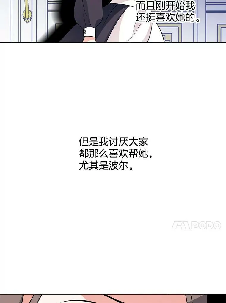 44.告白 第42页