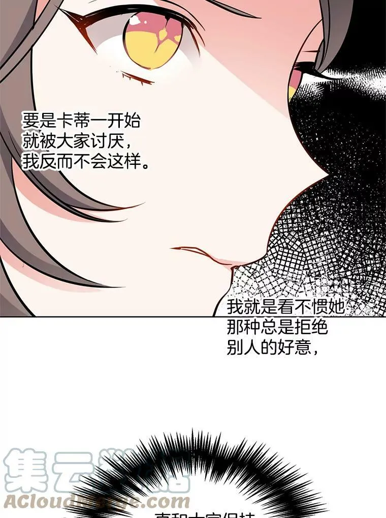 44.告白 第43页