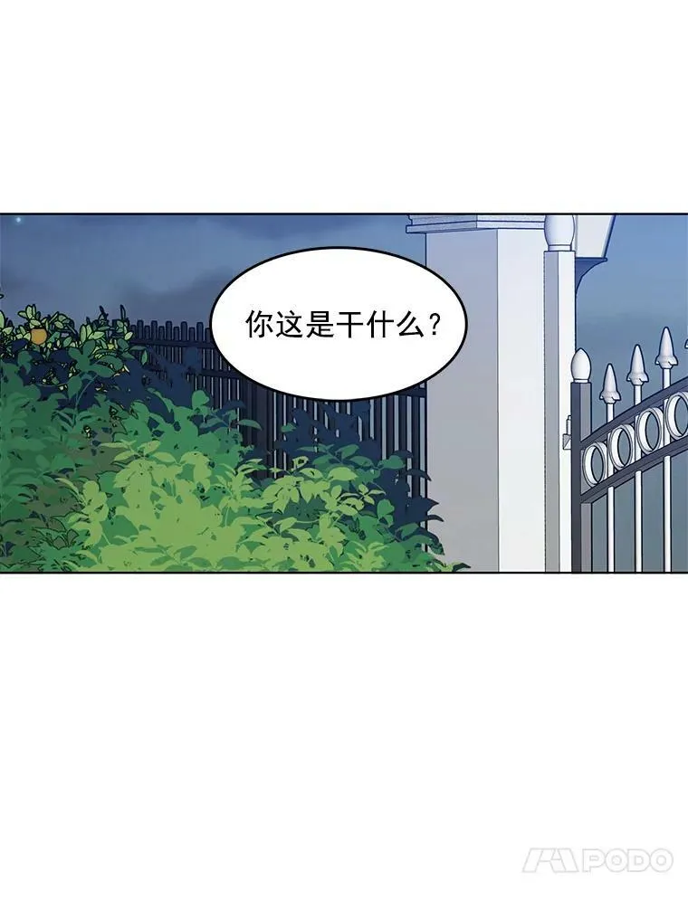 44.告白 第45页