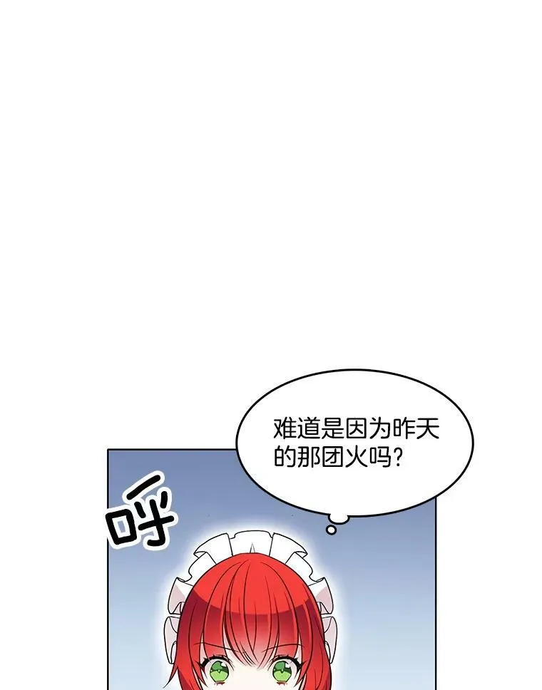 44.告白 第47页