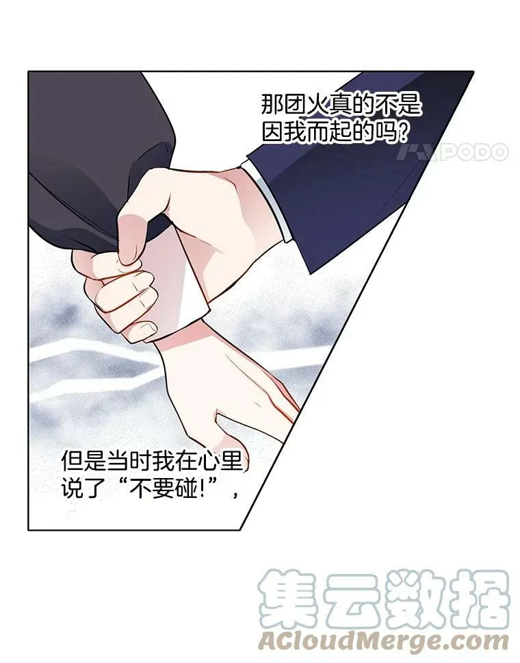 44.告白 第49页