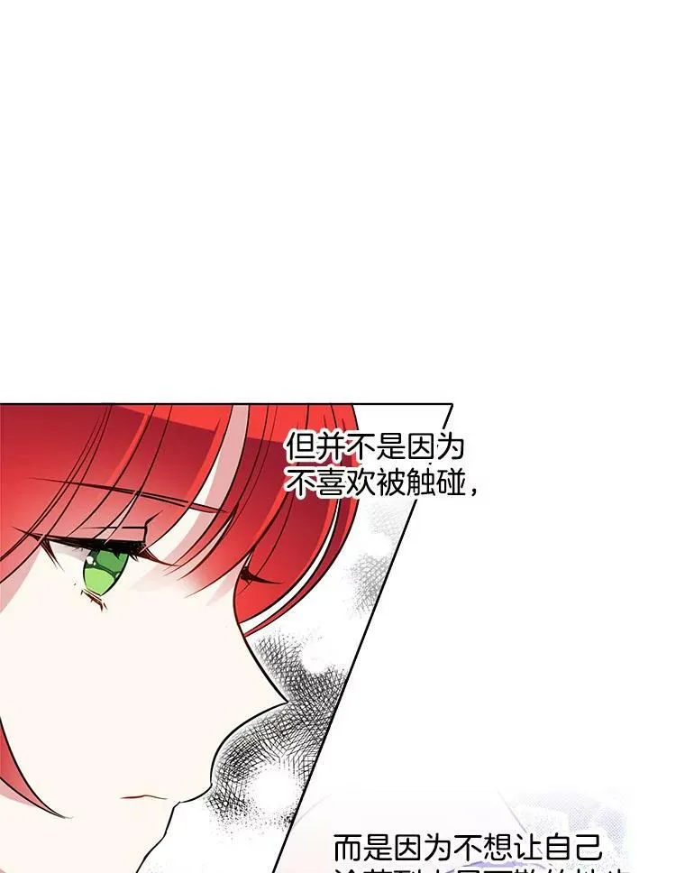 44.告白 第50页