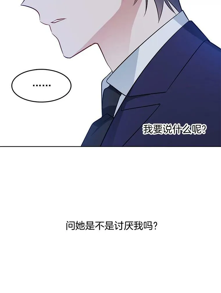 44.告白 第54页