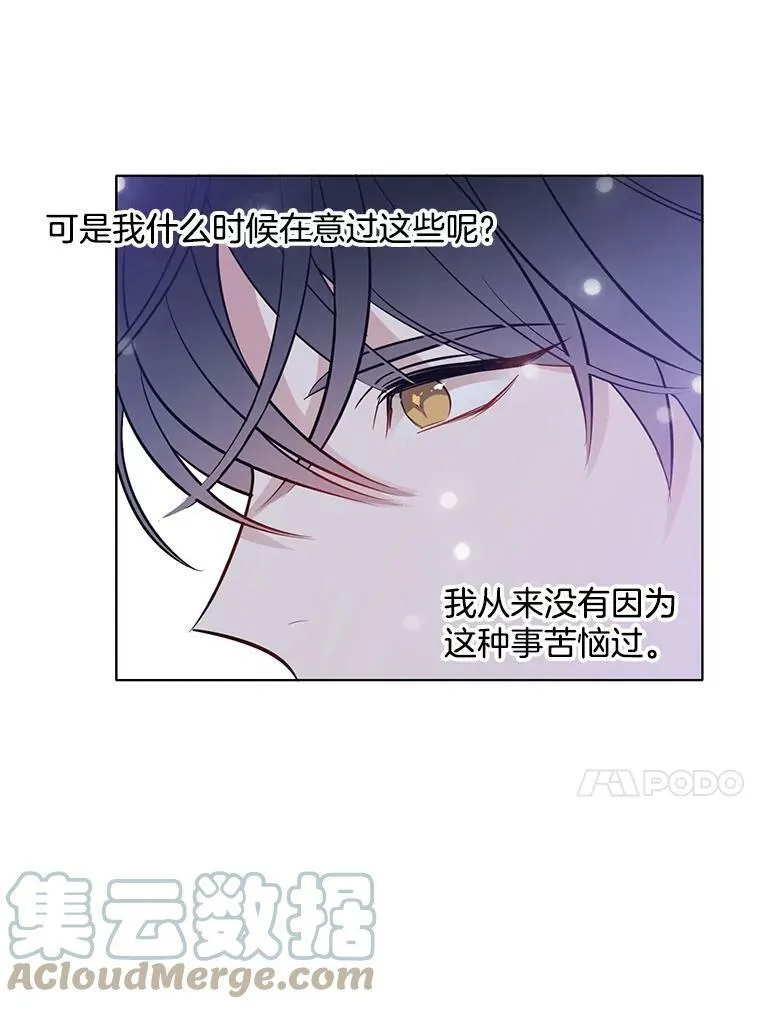 44.告白 第55页