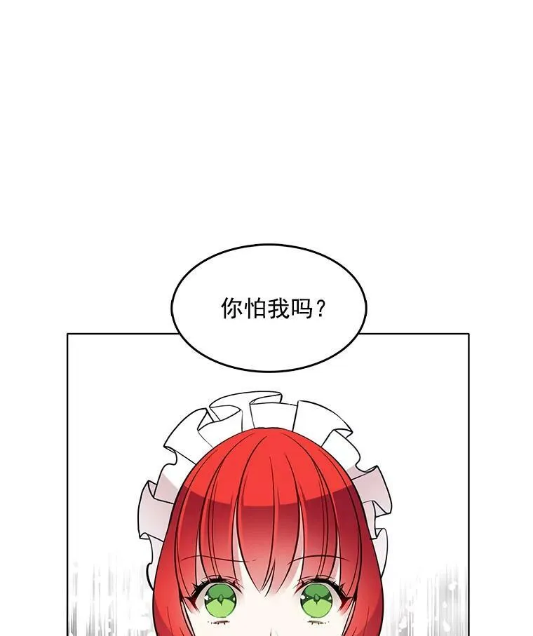 44.告白 第56页