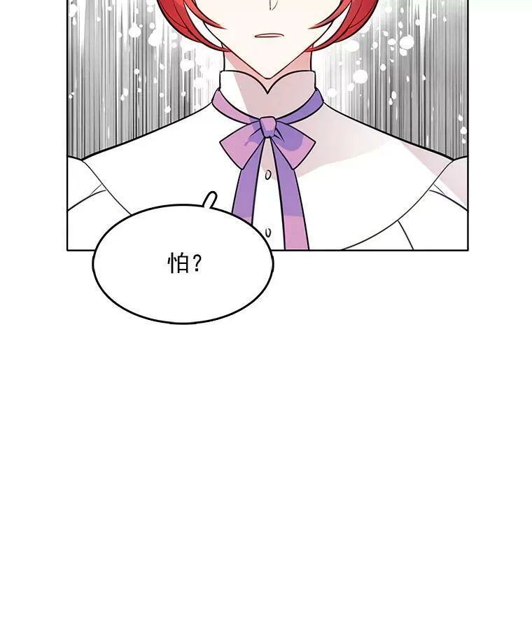 44.告白 第57页