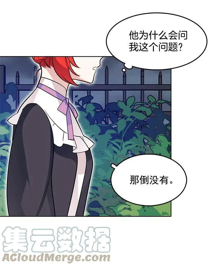44.告白 第58页
