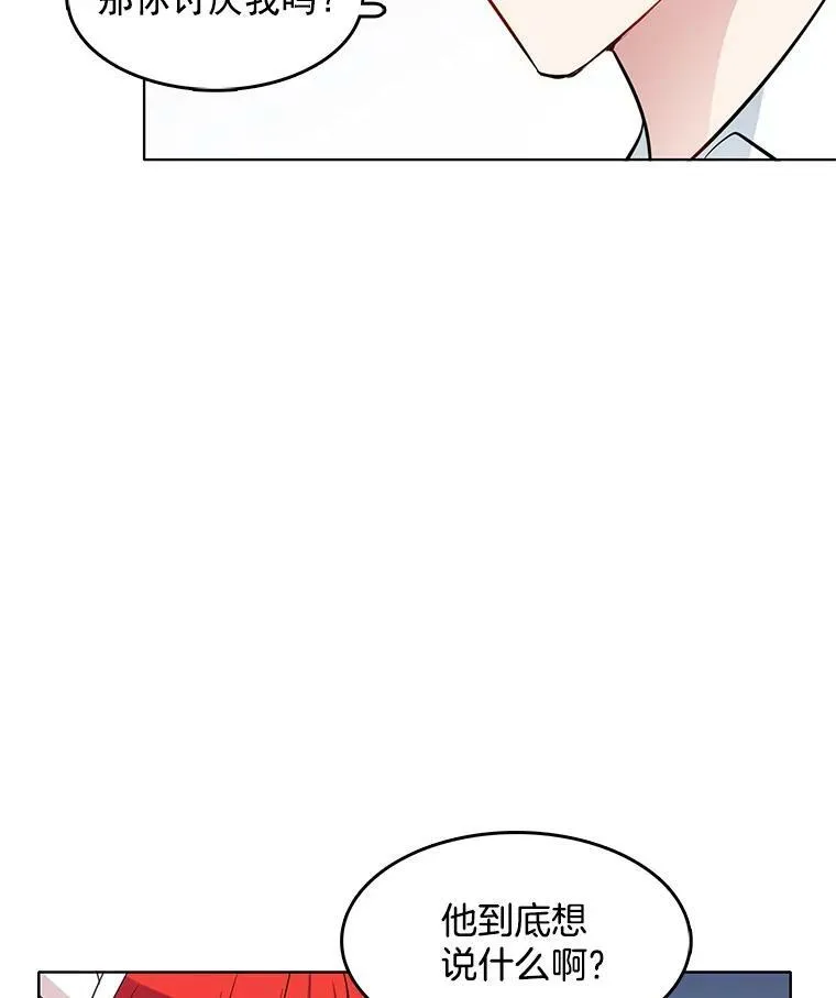 44.告白 第60页
