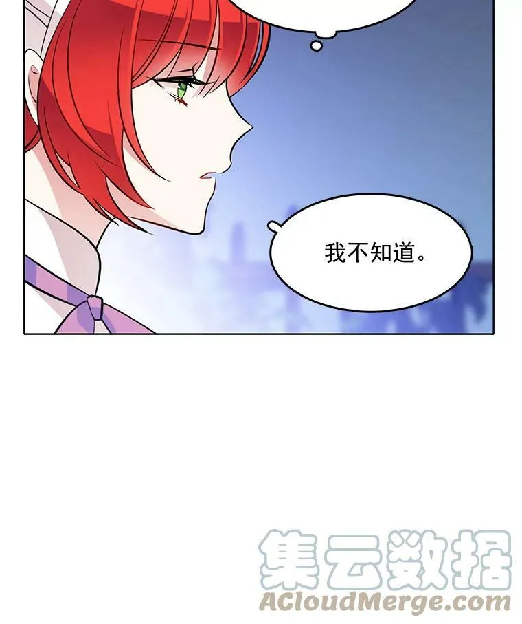 44.告白 第61页