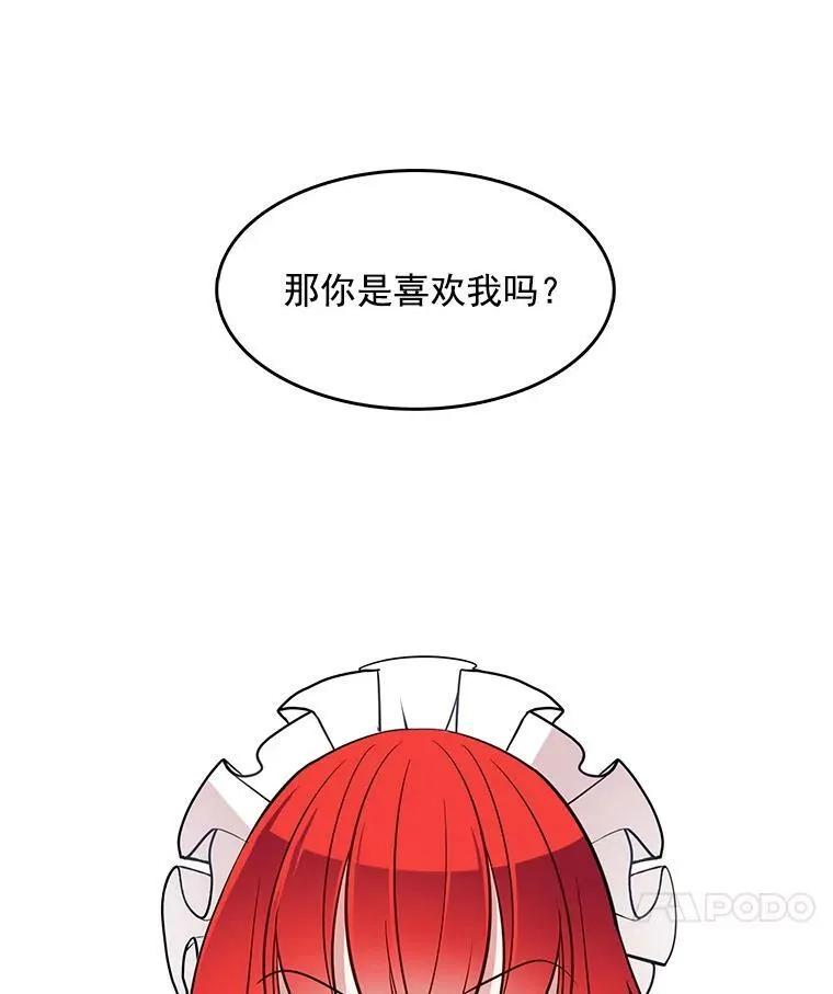 44.告白 第62页