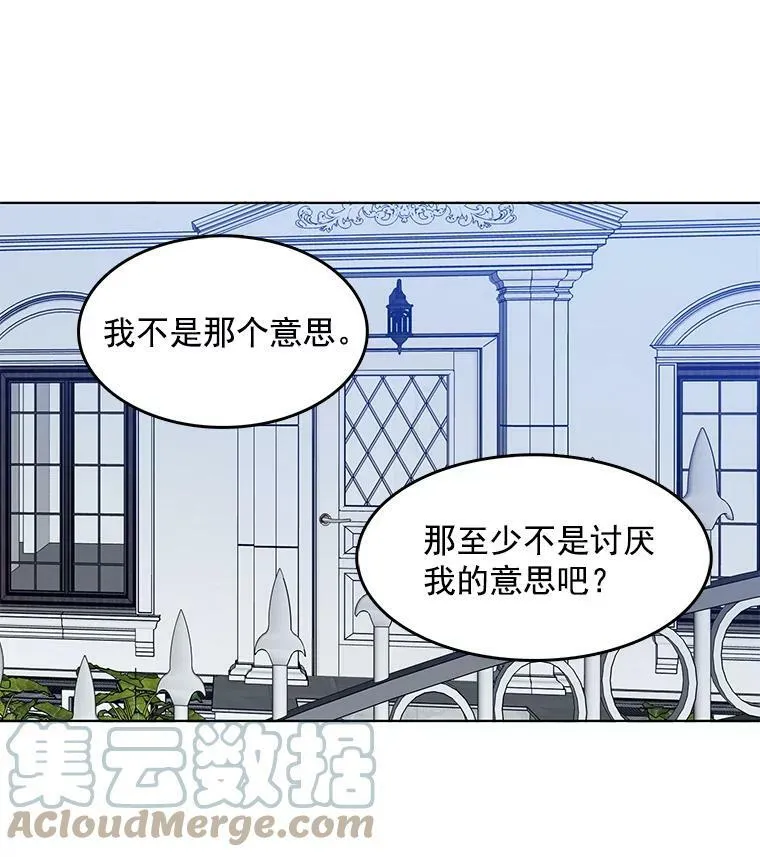 44.告白 第64页