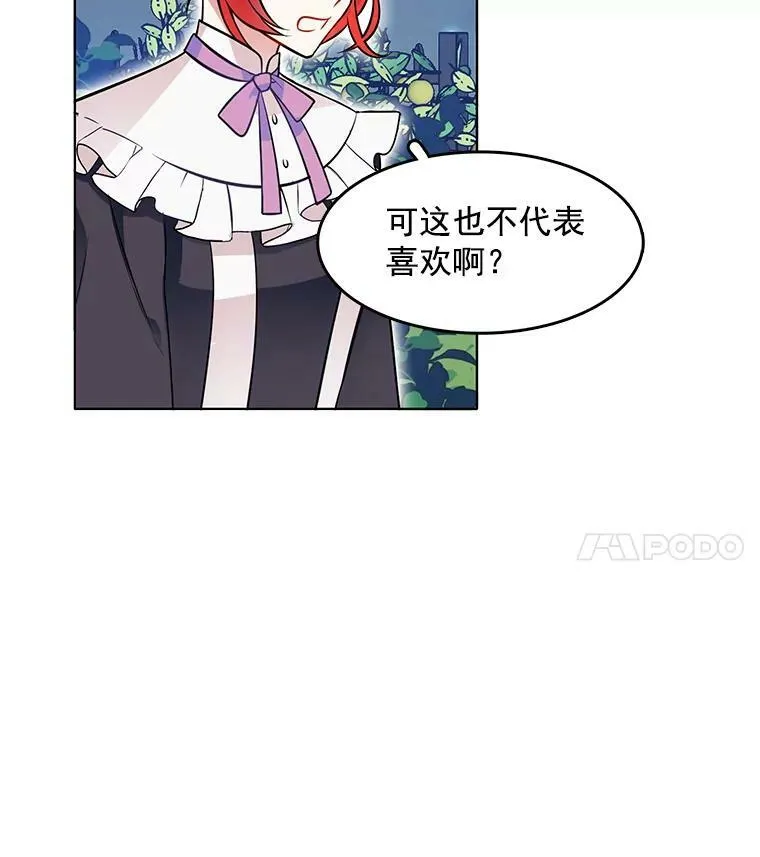 44.告白 第66页