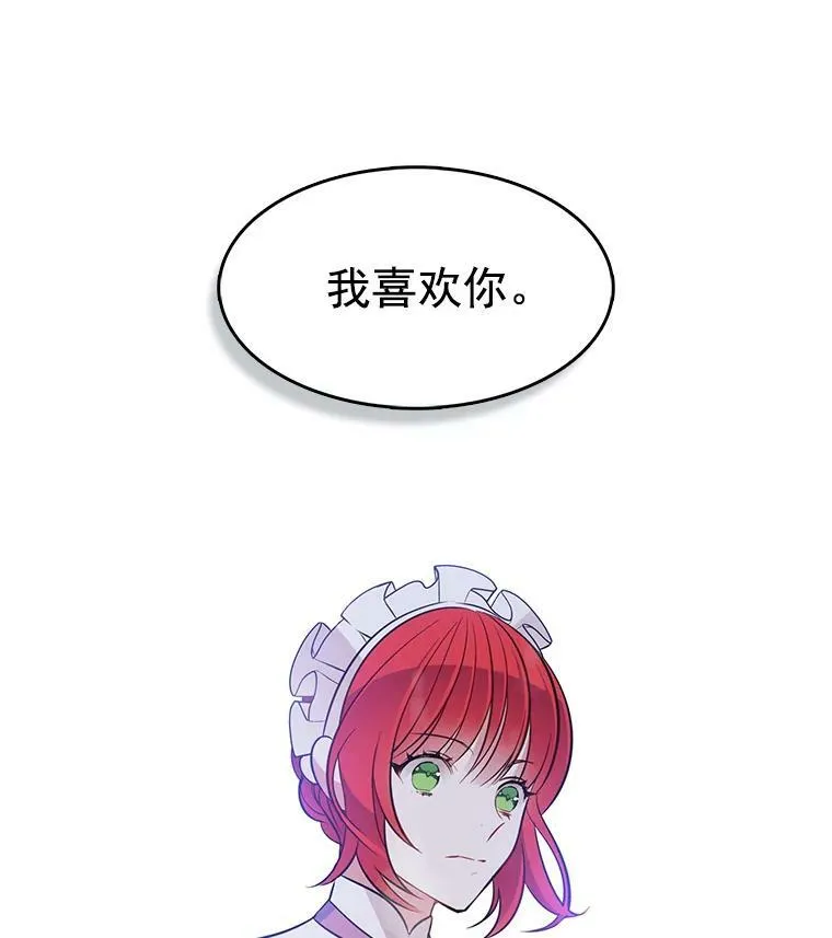 44.告白 第68页
