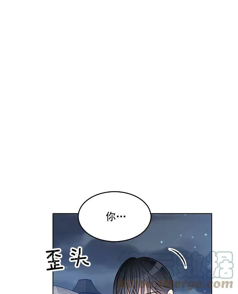 44.告白 第76页