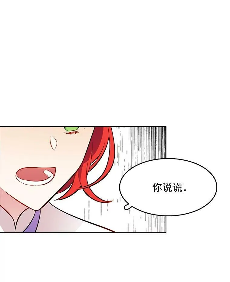 44.告白 第78页