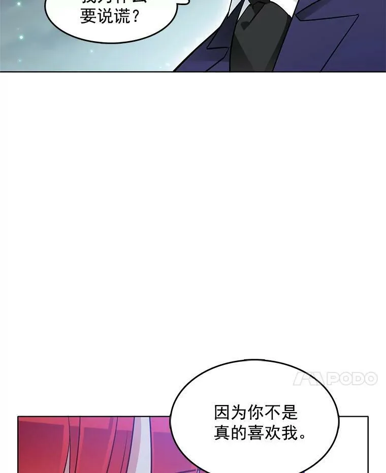 44.告白 第80页