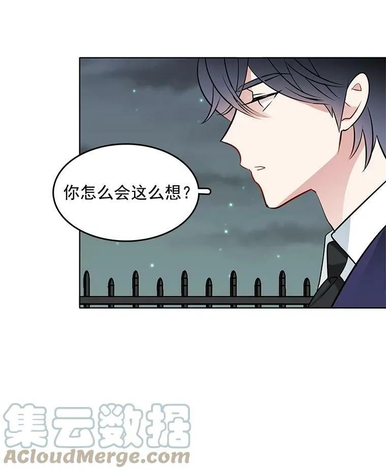 44.告白 第82页