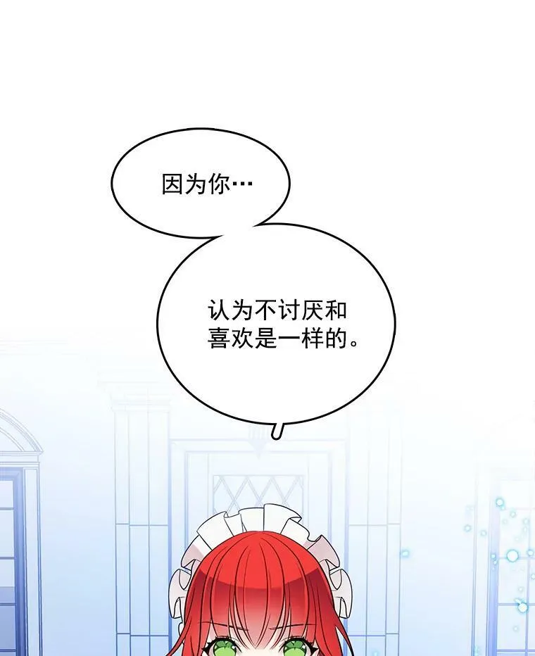 44.告白 第83页