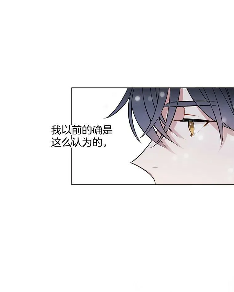 44.告白 第88页