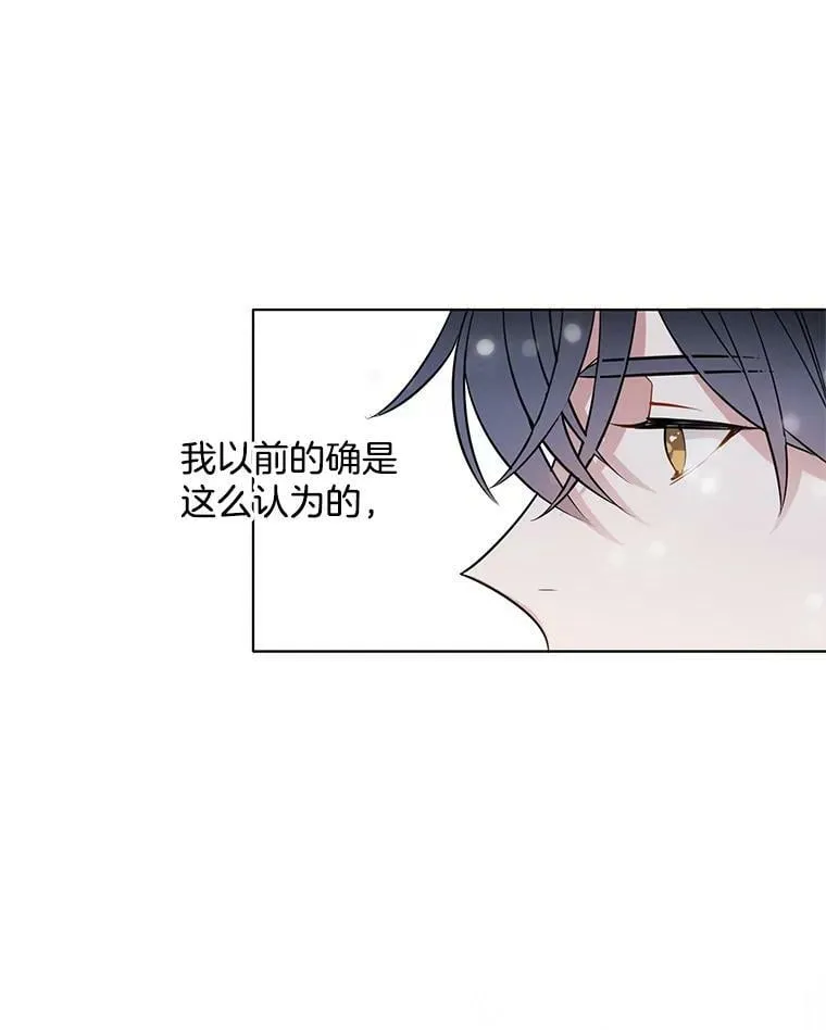 45.里安不是夫人亲生的？！ 第2页