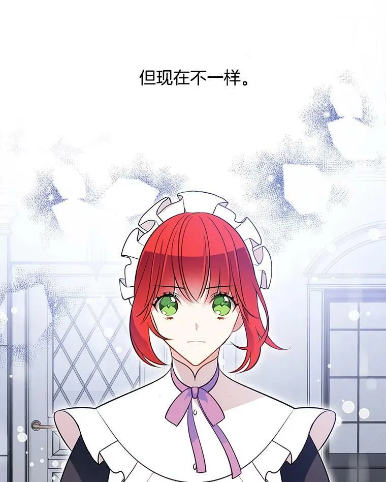 45.里安不是夫人亲生的？！ 第3页